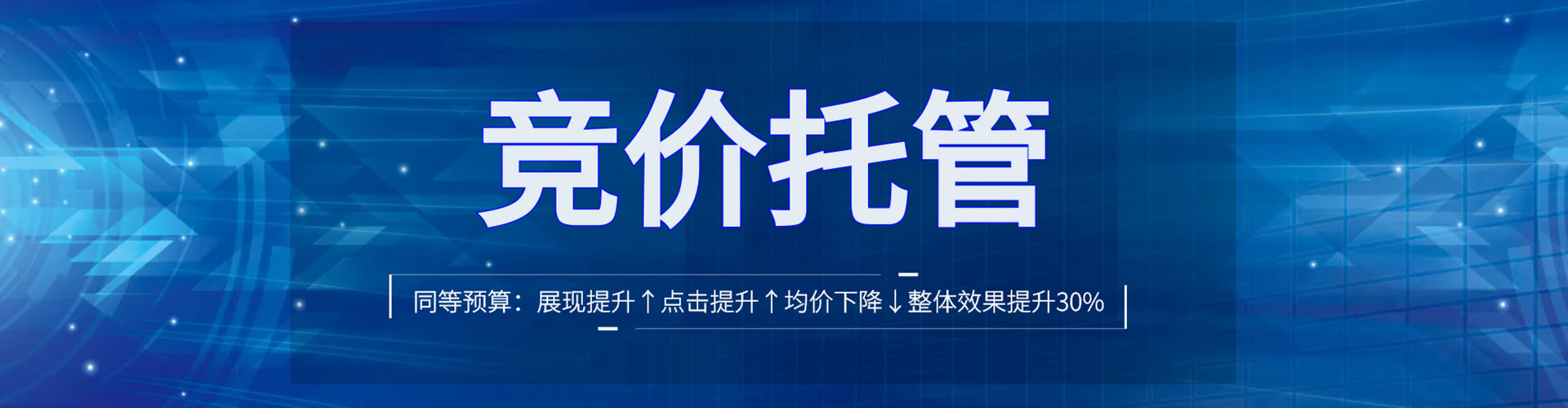 广平信息流推广